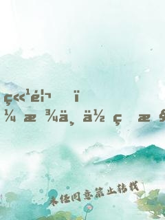竹馬，放下你的控制欲